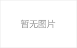 [cityname]钢结构网架防水设计
